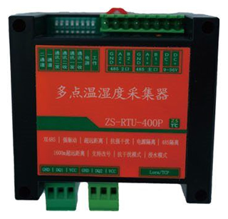 擋煤墻測(cè)溫系統(tǒng)